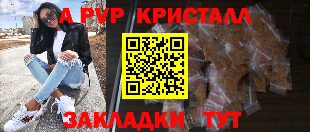 Нефтеюганск  где найти   Вход с VPN  A-PVP Соль 