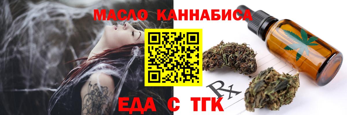 Cannafood конопля  Вход с VPN  Нефтеюганск 