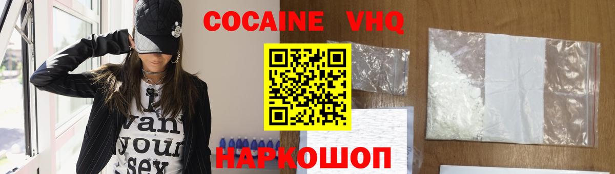 Нефтеюганск  COCAIN 97%  Cocaine  Вход с VPN 