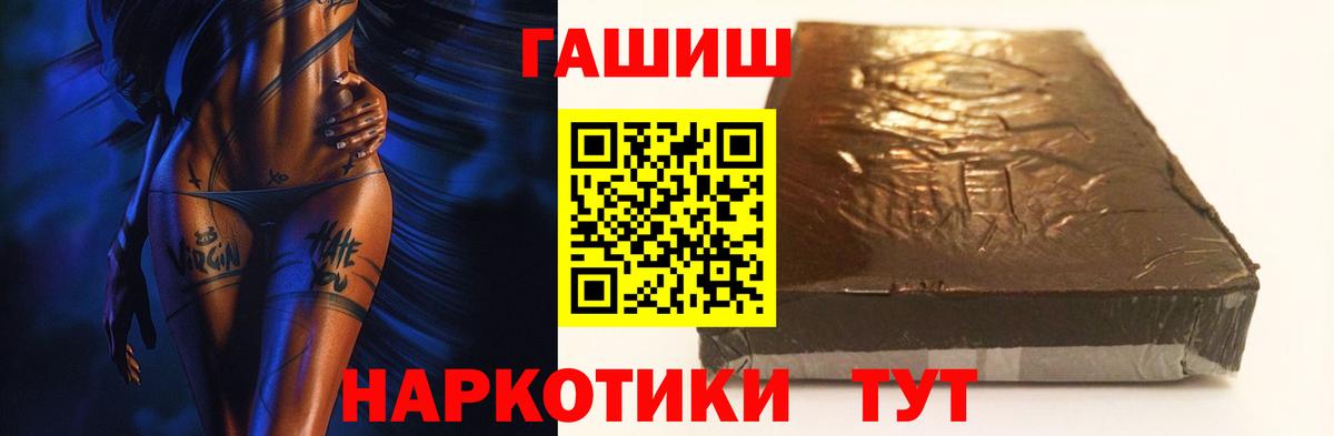 Нефтеюганск  Гашиш Ice-O-Lator  ГАШИШ  Вход с VPN  ГАШ Изолятор 
