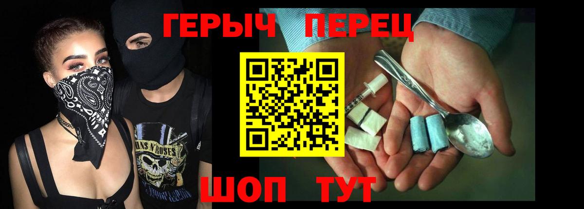 Героин белый Нефтеюганск