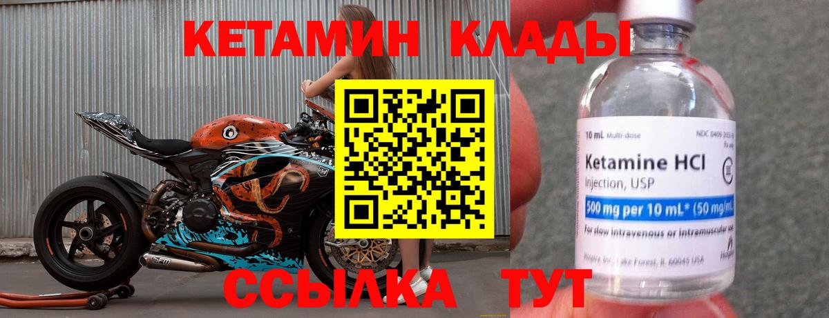 КЕТАМИН ketamine  Вход с VPN  Нефтеюганск  КЕТАМИН VHQ 