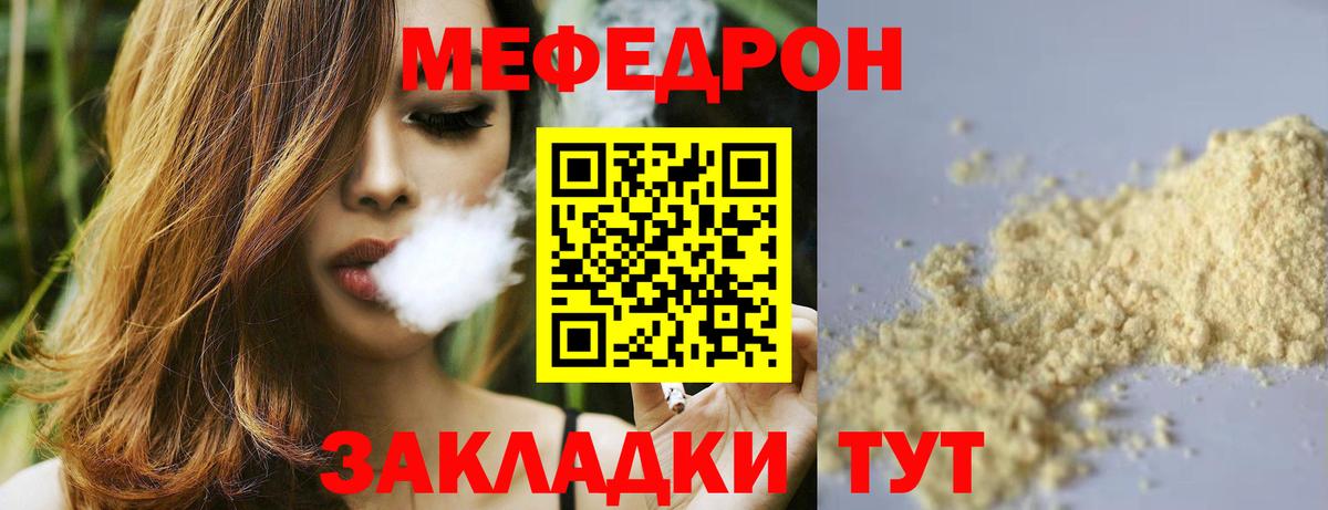 МЯУ-МЯУ кристаллы  МЕФ  Нефтеюганск  МЕФ  Вход с VPN 