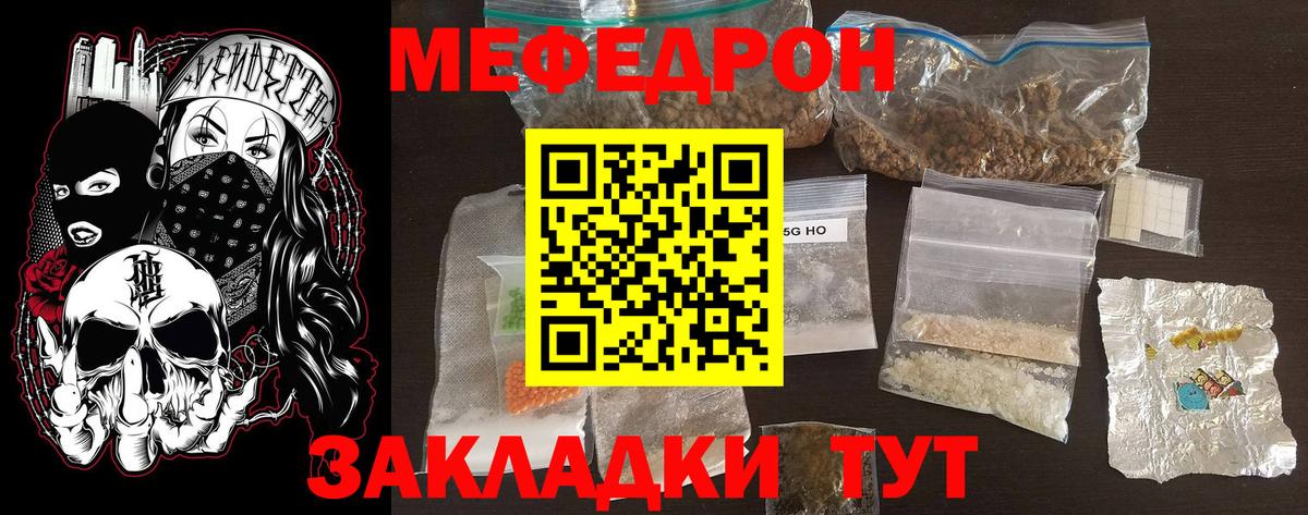 Меф мяу мяу  Нефтеюганск