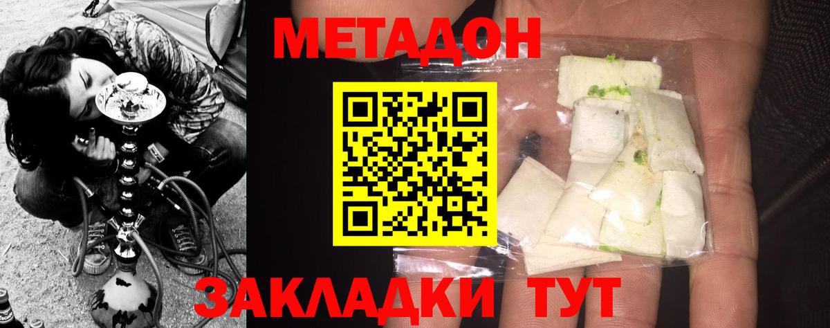 Нефтеюганск  МЕТАДОН methadone  кракен   Вход с VPN 