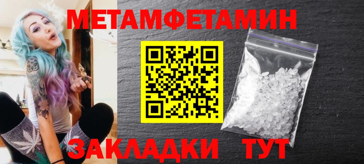 МЕТАМФЕТАМИН витя  Первитин  Нефтеюганск  Вход с VPN  МЕТАМФЕТАМИН витя 