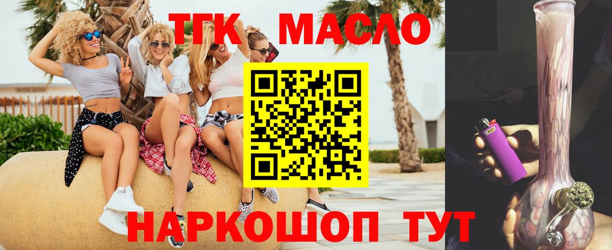 Нефтеюганск  Дистиллят ТГК вейп  Вход с VPN 